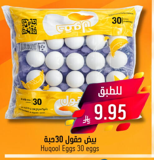 available at Joule Market in KSA, Saudi Arabia, Saudi - Al Khobar