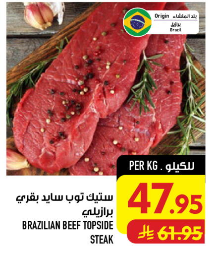available at أبراج هايبر ماركت in مملكة العربية السعودية, السعودية, سعودية - مكة المكرمة