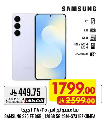 available at أبراج هايبر ماركت in مملكة العربية السعودية, السعودية, سعودية - مكة المكرمة