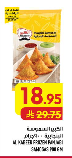 available at أبراج هايبر ماركت in مملكة العربية السعودية, السعودية, سعودية - مكة المكرمة