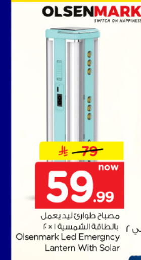 available at Hyper Al Wafa in KSA, Saudi Arabia, Saudi - Dammam