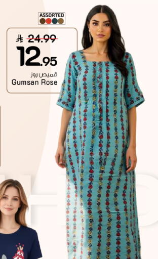 available at مارك & سيف in مملكة العربية السعودية, السعودية, سعودية - الخبر‎
