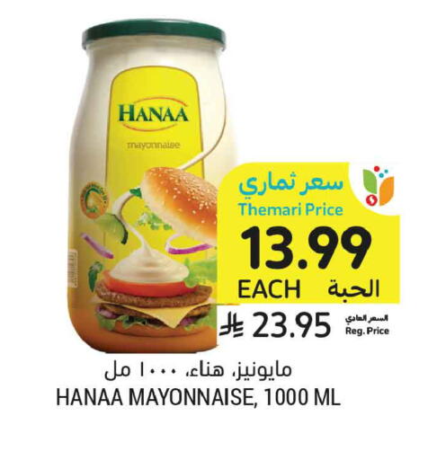 available at أسواق التميمي in مملكة العربية السعودية, السعودية, سعودية - الخبر‎
