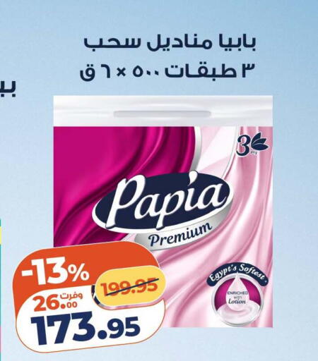 available at Kazyon  in Egypt - Cairo