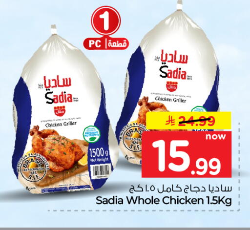 متوفر لدى هايبر الوفاء في مملكة العربية السعودية, السعودية, سعودية - الخرج
