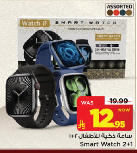 available at Mark & Save in KSA, Saudi Arabia, Saudi - Riyadh