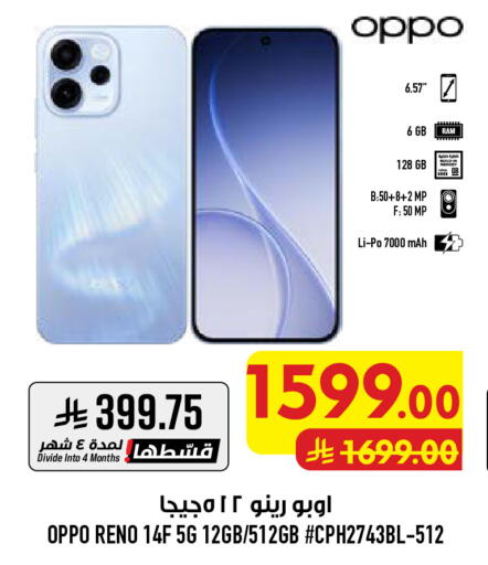 available at أبراج هايبر ماركت in مملكة العربية السعودية, السعودية, سعودية - مكة المكرمة