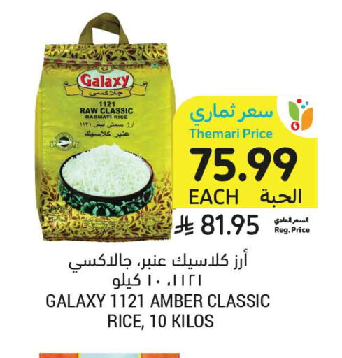 available at أسواق التميمي in مملكة العربية السعودية, السعودية, سعودية - عنيزة