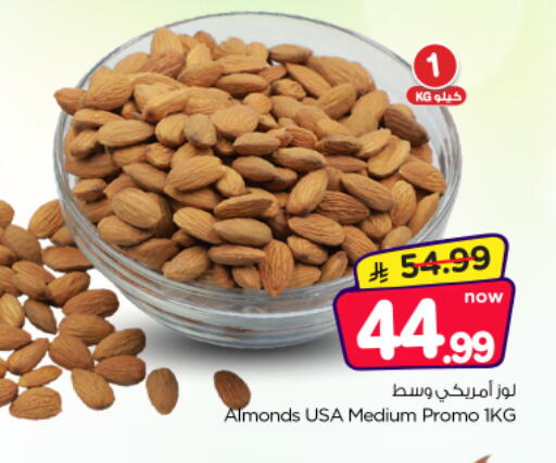 available at Nesto in KSA, Saudi Arabia, Saudi - Riyadh