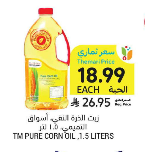available at أسواق التميمي in مملكة العربية السعودية, السعودية, سعودية - الخبر‎