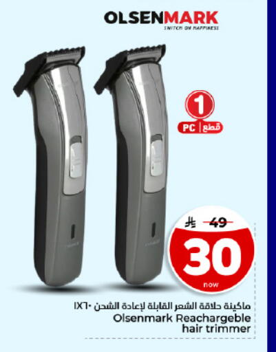 متوفر لدى هايبر الوفاء في مملكة العربية السعودية, السعودية, سعودية - المنطقة الشرقية