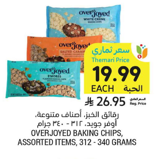 available at أسواق التميمي in مملكة العربية السعودية, السعودية, سعودية - عنيزة