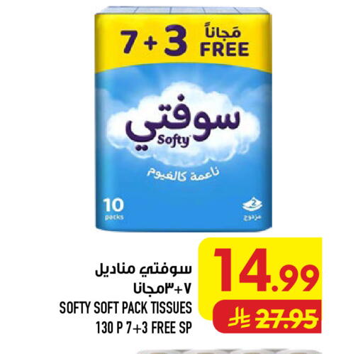 available at أبراج هايبر ماركت in مملكة العربية السعودية, السعودية, سعودية - مكة المكرمة