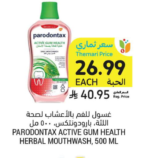 available at أسواق التميمي in مملكة العربية السعودية, السعودية, سعودية - عنيزة
