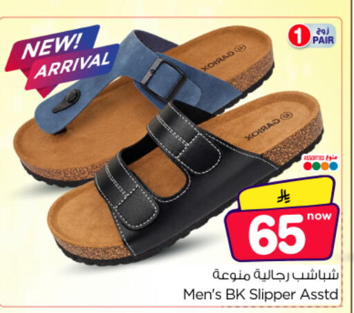 متوفر لدى نستو في مملكة العربية السعودية, السعودية, سعودية - الرياض