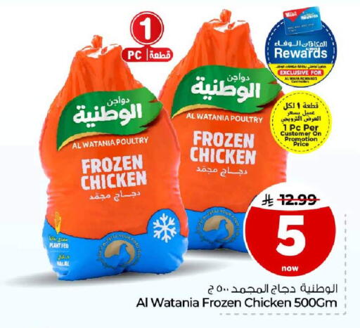 available at هايبر الوفاء in مملكة العربية السعودية, السعودية, سعودية - جدة