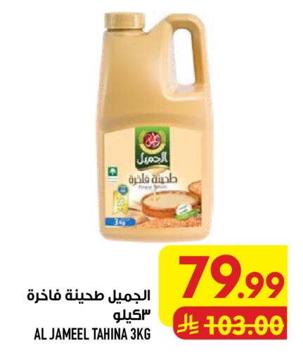available at أبراج هايبر ماركت in مملكة العربية السعودية, السعودية, سعودية - مكة المكرمة
