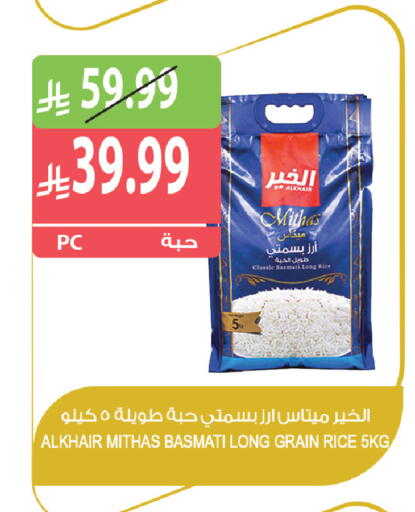 available at المزرعة in مملكة العربية السعودية, السعودية, سعودية - القطيف‎