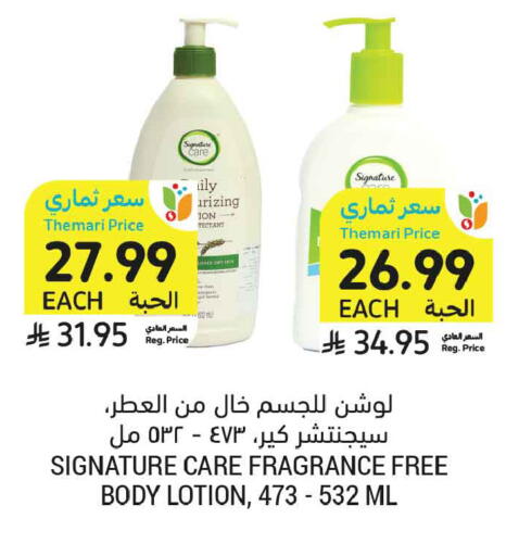 available at أسواق التميمي in مملكة العربية السعودية, السعودية, سعودية - عنيزة