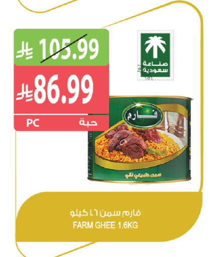 available at المزرعة in مملكة العربية السعودية, السعودية, سعودية - جازان