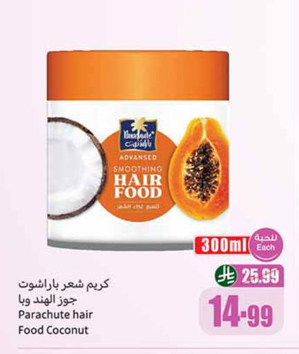 Coconut available at أسواق عبد الله العثيم in مملكة العربية السعودية, السعودية, سعودية - مكة المكرمة