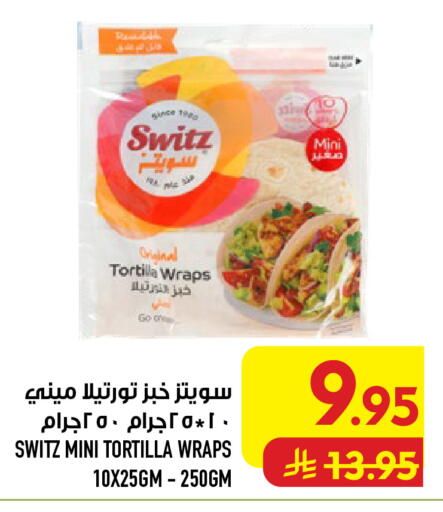 available at أبراج هايبر ماركت in مملكة العربية السعودية, السعودية, سعودية - مكة المكرمة