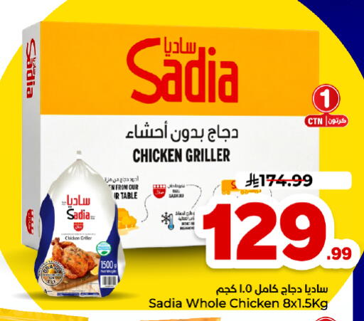 متوفر لدى هايبر الوفاء في مملكة العربية السعودية, السعودية, سعودية - المنطقة الشرقية
