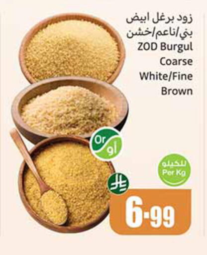 available at أسواق عبد الله العثيم in مملكة العربية السعودية, السعودية, سعودية - مكة المكرمة