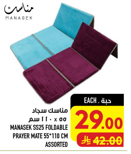available at أبراج هايبر ماركت in مملكة العربية السعودية, السعودية, سعودية - مكة المكرمة