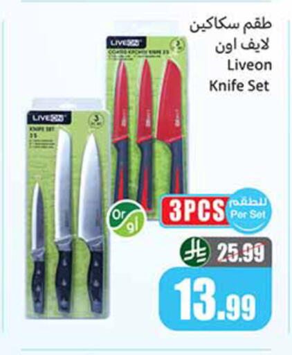 available at أسواق عبد الله العثيم in مملكة العربية السعودية, السعودية, سعودية - مكة المكرمة