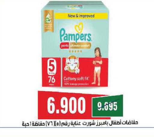 available at Sabah Al Salem Co op in Kuwait - Kuwait City