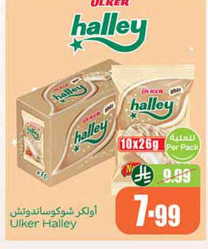 available at أسواق عبد الله العثيم in مملكة العربية السعودية, السعودية, سعودية - مكة المكرمة