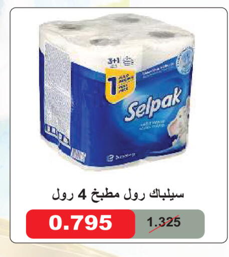 available at Sabah Al Salem Co op in Kuwait - Kuwait City
