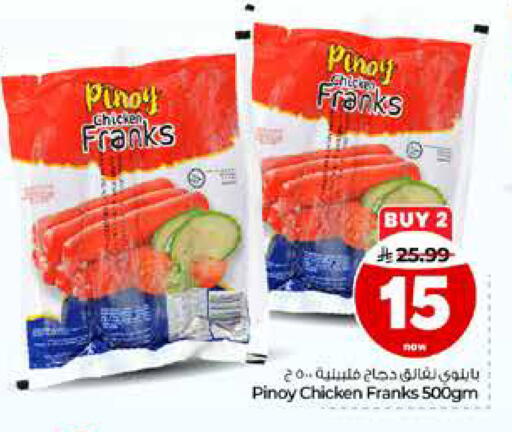 available at Hyper Al Wafa in KSA, Saudi Arabia, Saudi - Riyadh