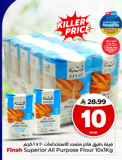 available at Hyper Al Wafa in KSA, Saudi Arabia, Saudi - Dammam