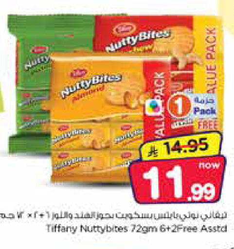 متوفر لدى نستو في مملكة العربية السعودية, السعودية, سعودية - الجبيل‎