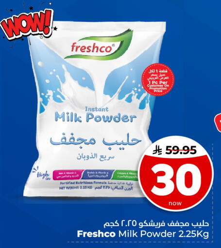 available at Hyper Al Wafa in KSA, Saudi Arabia, Saudi - Dammam