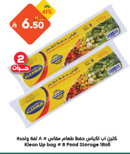 available at Dukan in KSA, Saudi Arabia, Saudi - Jeddah
