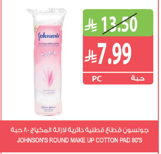 available at المزرعة in مملكة العربية السعودية, السعودية, سعودية - جازان