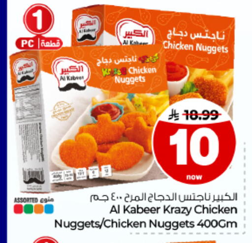 available at Hyper Al Wafa in KSA, Saudi Arabia, Saudi - Al Hasa