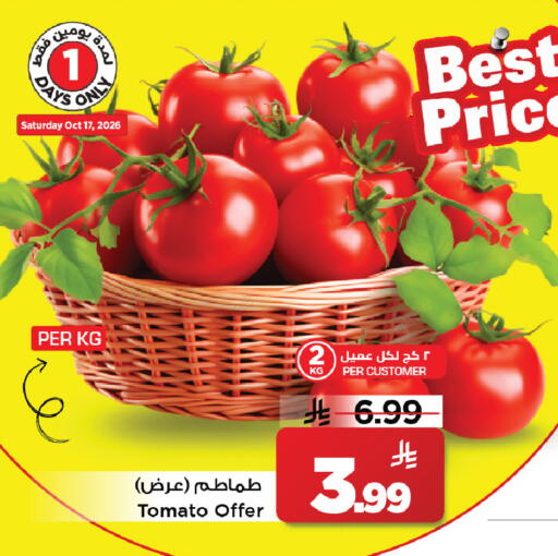 Tomato متوفر لدى مارك & سيف في مملكة العربية السعودية, السعودية, سعودية - الرياض