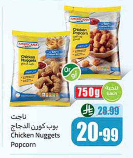 available at أسواق عبد الله العثيم in مملكة العربية السعودية, السعودية, سعودية - مكة المكرمة