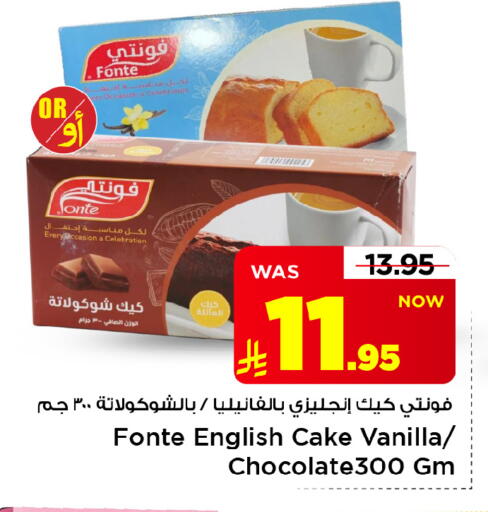 Vanilla متوفر لدى مارك & سيف في مملكة العربية السعودية, السعودية, سعودية - الأحساء‎