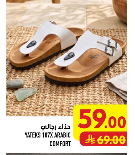 available at Abraj Hypermarket in KSA, Saudi Arabia, Saudi - Mecca