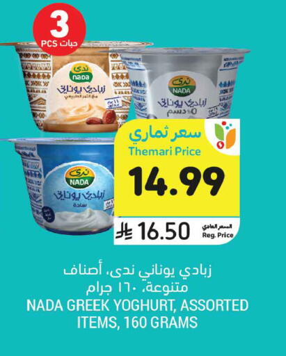 available at أسواق التميمي in مملكة العربية السعودية, السعودية, سعودية - عنيزة