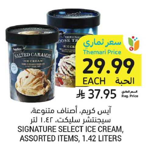 available at أسواق التميمي in مملكة العربية السعودية, السعودية, سعودية - عنيزة