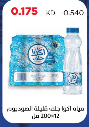 available at Sabah Al Salem Co op in Kuwait - Kuwait City