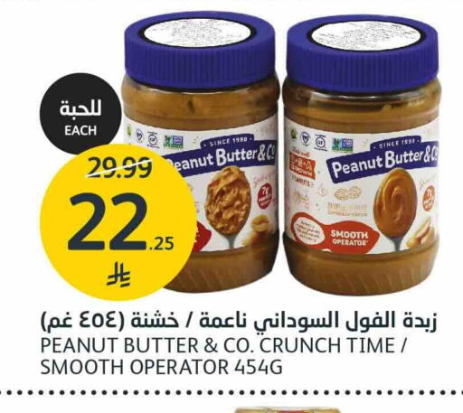 متوفر لدى أسواق الجزيرة في مملكة العربية السعودية, السعودية, سعودية - الرياض