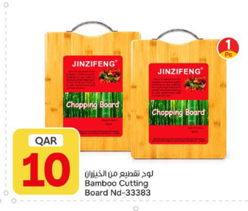 available at باريس هايبرماركت in قطر - الخور