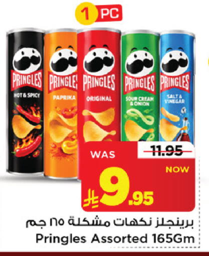 Paprika Onion available at Mark & Save in KSA, Saudi Arabia, Saudi - Riyadh